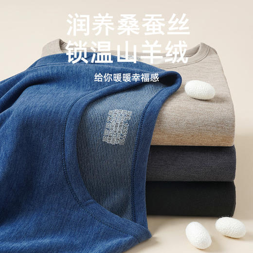 【78元任选两套】男女羊绒蚕丝保暖套装（4-703） 注意：两套起拍，任选两套加购物车一起拍下，单拍1套不发货！！！ 商品图6