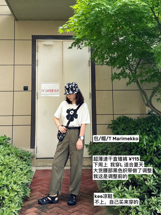 吐血推荐---夏季超薄款速干轻便九分直锥裤【包邮+三天无理由退换】 商品图5