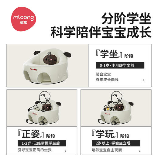 【冬日暖拥】曼龙mloong婴儿学坐椅宝宝练习学坐神器坐立不伤脊柱防摔训练学座椅沙发 商品图2