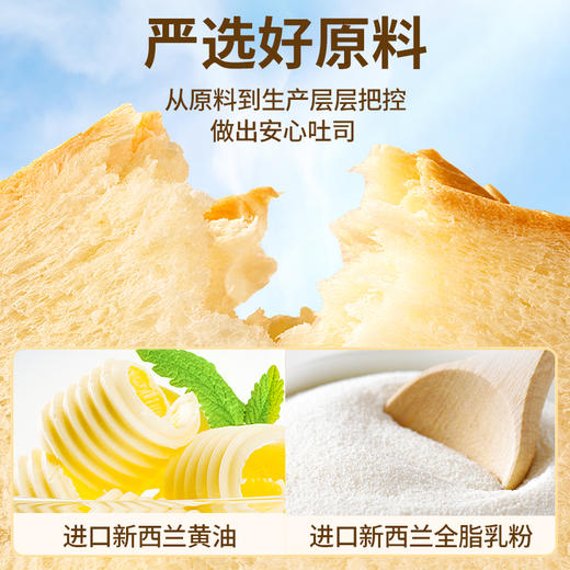 云朵吐司410g 商品图4