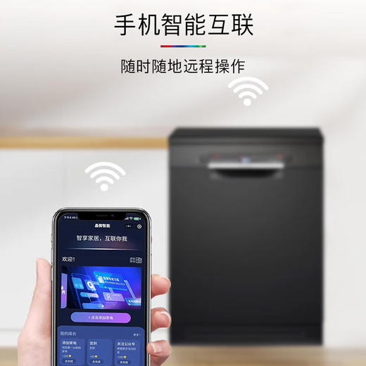 博世（BOSCH）14套全自动家用除菌黑金刚二代独立嵌入式智能洗碗机SJS4HKB11C 商品图4