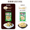 有友泡椒凤爪/泡椒花生/泡椒竹笋 一次吃过瘾 商品缩略图2