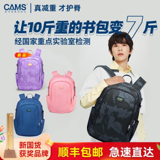 【初高中大学生热卖款】CAMS初高中生款悬浮减重书包30L 多层收纳耐磨 能把10斤的书包直接变7斤 国家重点实验室认证 商品图0