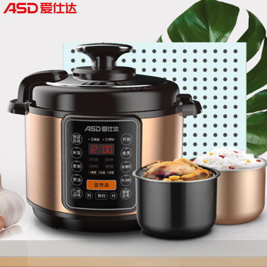 【自营】 爱仕达 快煮系列电压力锅 双内胆 5L 商品图0