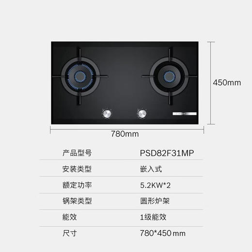 博世（BOSCH）5.2千瓦双眼嵌入式燃气大火力 9档精控天然气灶具 天然气(12T) PSD82F31MP 商品图4