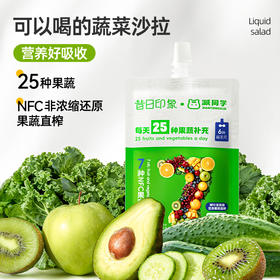 昔日印象液体沙拉25种果蔬蔬菜NFC浓缩果汁代餐膳食纤维轻液断代餐