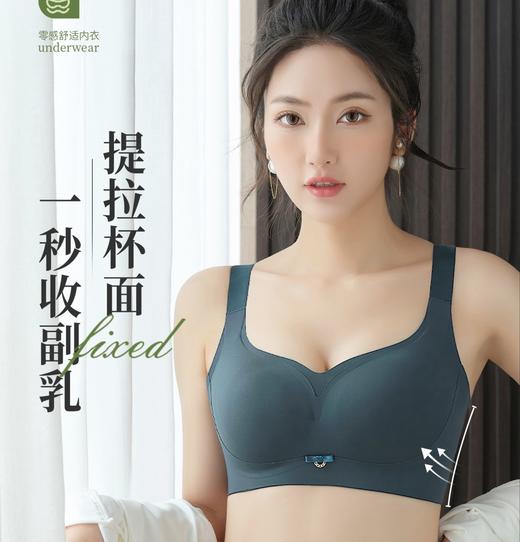 【特价39元1件】古兰居聚拢舒适文胸-2241124 商品图3