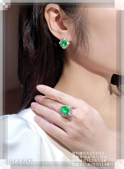 龙石种蛋面套装【4011107】具体价格微信咨询 商品图4