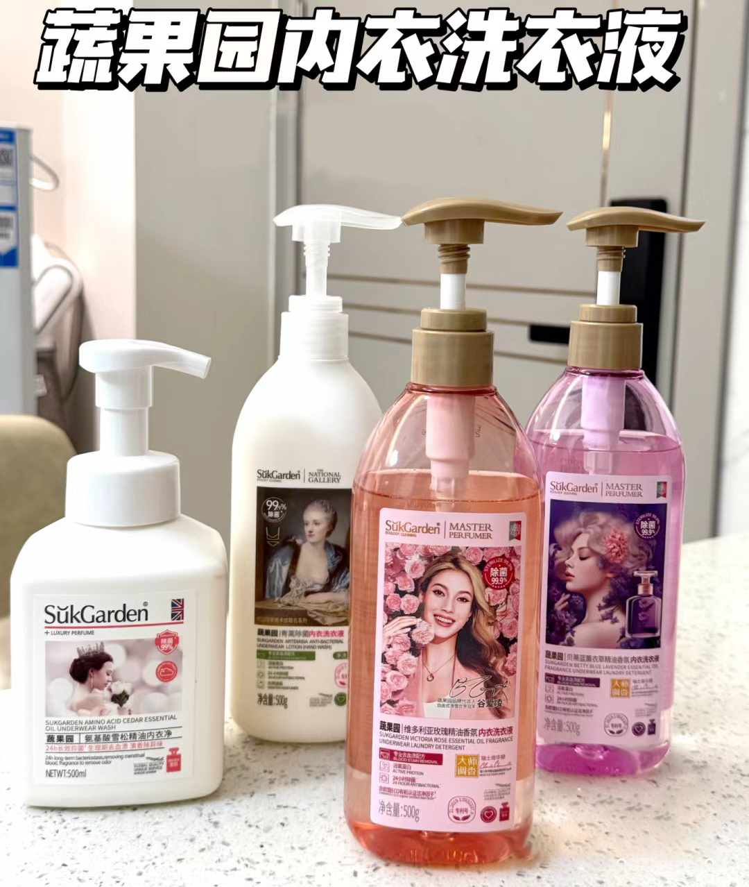 【25元会员福利】蔬果园内衣洗衣液500ml    