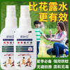 「拍2送1」媚丽姿瓶装植物驱叮液 居家日用蚊虫叮咬清凉防蚊止痒叮叮液体小巧便携 商品缩略图1