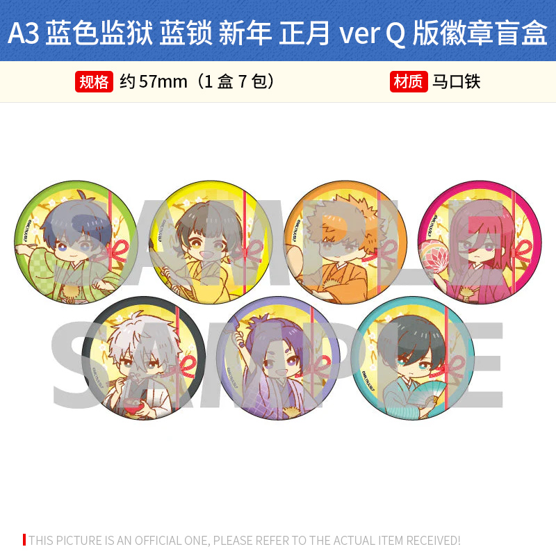 日本正版 蓝色监狱 蓝锁 新年 正月ver Q版徽章盲盒 周边谷子