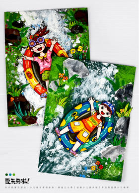 《激流勇进：夏日漂流大冒险》夏天/人物/自动发货：下单后，点击手机短信中收到的链接，即可获取文件下载的链接；如有任何问题，可添加客服微信hm33268获得帮助。