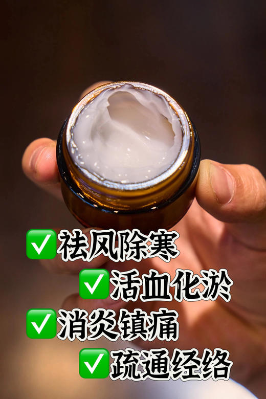 《活动：拍4减50，可用积分抵扣》【哪里痛抹哪里】新包装人体调理膏35g/罐 外用 适合颈椎病，肩周炎 关节炎 腰椎间盘突出 腱鞘炎 滑膜炎 腰肌劳损 肌肉拉伤 跌打损伤【五天发】 商品图4