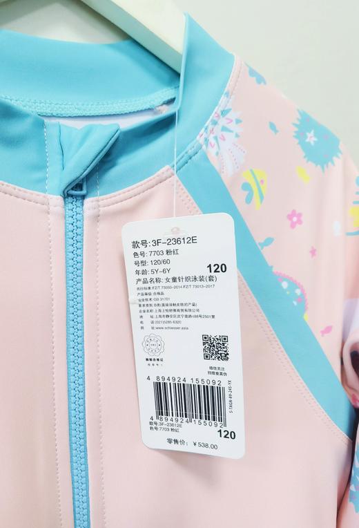 SCHIESSER德国舒雅女童泳装2件套3F/23612E 商品图2
