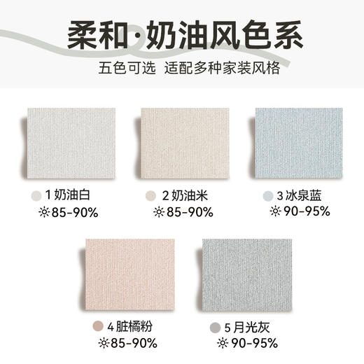 【光合】金蝉新款竖纹雪尼尔抗菌遮光卧室客厅现代风窗帘 商品图5