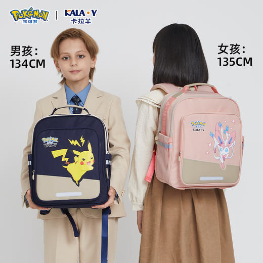 【宝可梦正版联名】卡拉羊六维减负小学1-4年级18L云朵书包CX2236 商品图2