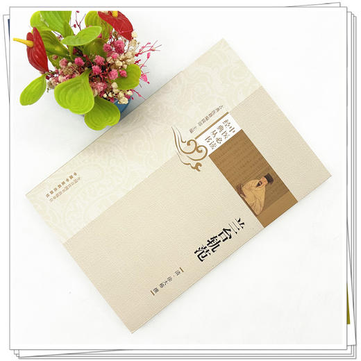 兰台轨范  (清) 徐大椿 撰 中医必读经典丛书 中国中医药出版社 商品图1