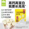 【牛初乳奶贝贝】添加益生元、DHA藻油，含维生素C，给孩子更全面的营养。 商品缩略图2
