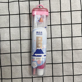 细齿洁旅行套装牙刷+牙膏