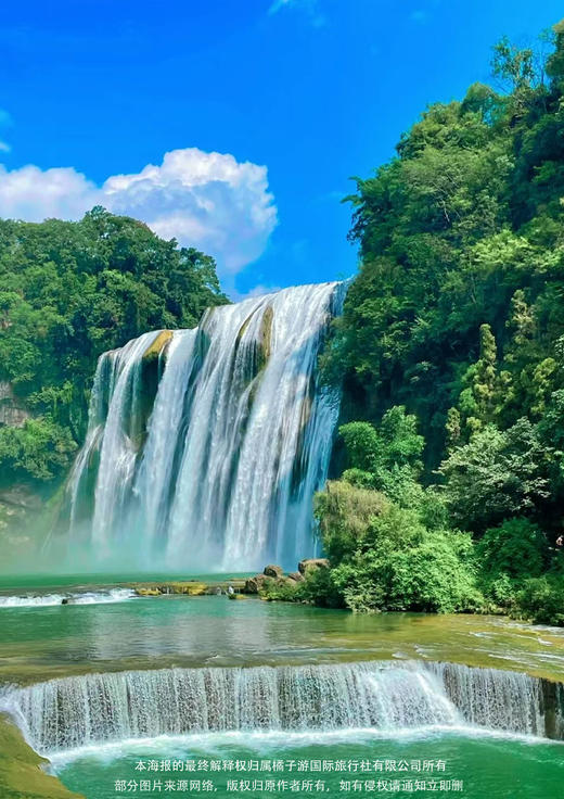 【云游梵净山】双动六天 商品图2