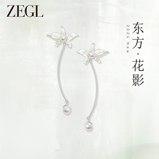 ZEGL设计师东方花影系列人造珍珠花朵耳环女小众独特耳钉气质耳饰 商品图0