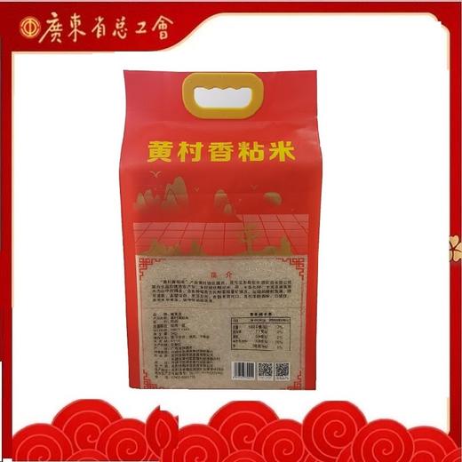 越王贡黄村香粘米5KG/袋 商品图1