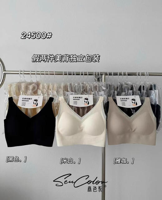 一眼舒服假两件美背 商品图0