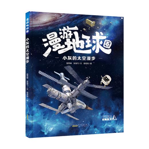 漫游地球圈 5册套装 商品图3