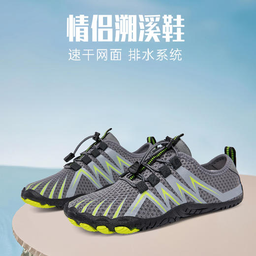 【轻便透气 柔软舒适】顺驰户外情侣款溯溪鞋 橡胶鞋底 排水孔设计 便携式抽绳系带 柔软易弯曲 优选 商品图4