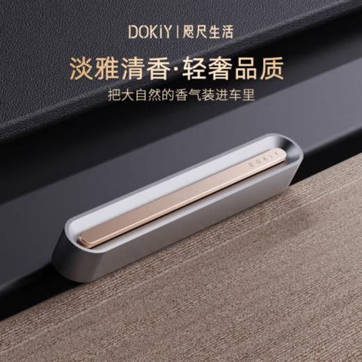 DOKIY  简-车载香水 胡桃木 商品图7