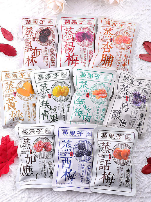 蒸果子 话梅/西梅/杨梅/乌梅等 7口味混发 商品图2