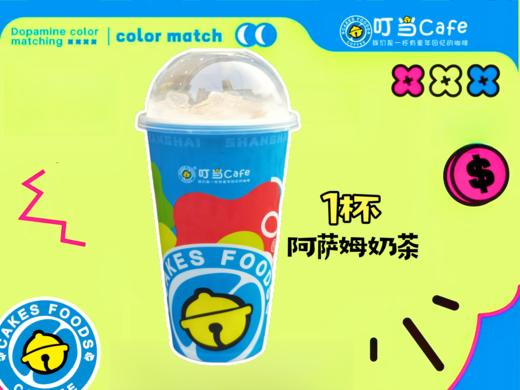 【江洲1周年】阿萨姆奶茶 商品图0