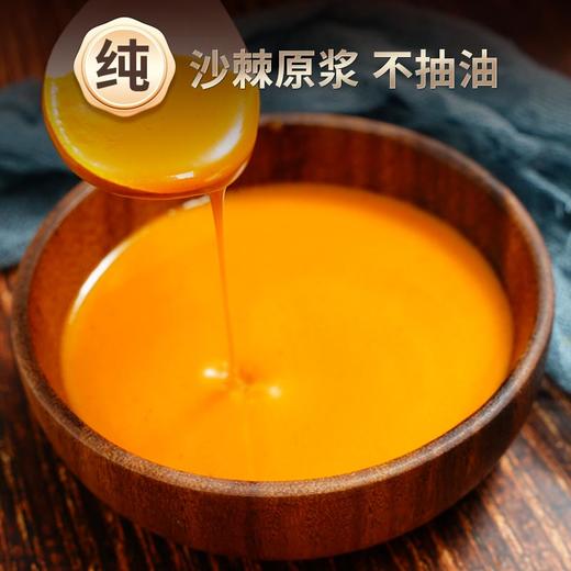 热卖【沙棘原浆】生物圈正品原汁沙棘果原浆生榨小果沙棘油果汁vc 商品图2