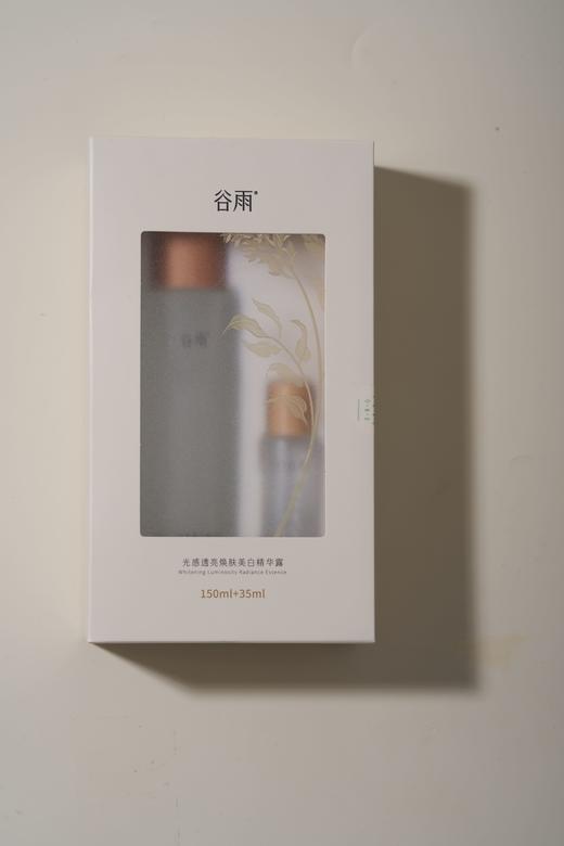 【谷雨特定会员专属】'谷雨光感透亮焕肤美白精华露150ml+35ml（线下套组） 限量库存 商品图0