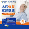 德国Orthomol奥适宝iCAre优乐康德国术后恢复化疗后营养品滋补营养素 商品缩略图0