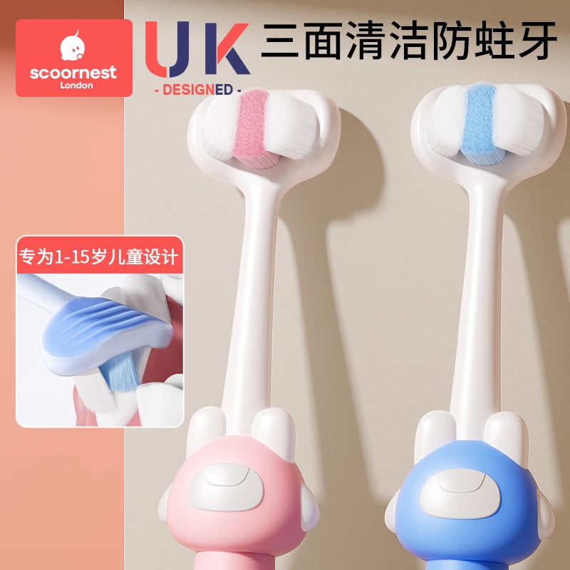 科巢儿童牙刷三面婴儿软毛宝宝0-1-2-3到6一12岁幼儿牙膏u型3d换牙期