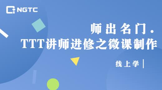 14结构篇-《“微”力无边搭框架——问题类微课》 商品图0