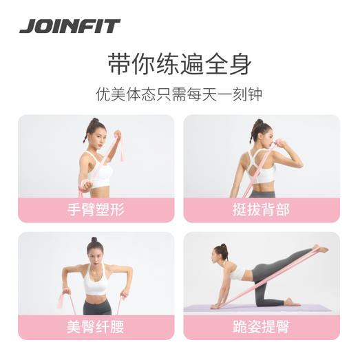JOINFIT 乳胶弹力带 商品图3