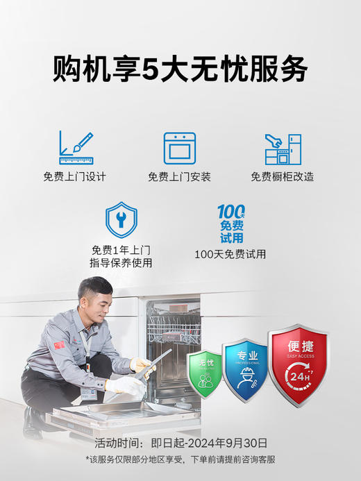 博世（BOSCH）洗碗机16套大容量洗碗机嵌入式黑骑士家用洗碗机沸石除菌烘干96小时清新存储SJU6ZMB00C 自带面板 商品图3