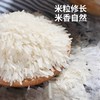 上林九七香米(3.8元1斤，5斤/份) 商品缩略图0
