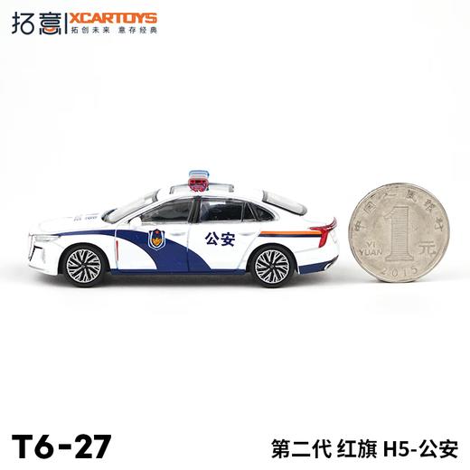 拓意合金车T6-27红旗H5公安警车 商品图4