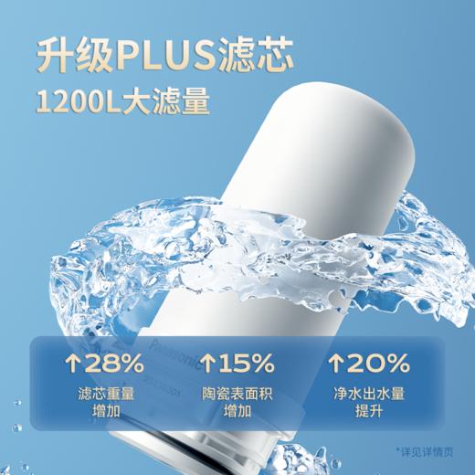 松下(Panasonic)净水器家用水龙头过滤器 自来水过滤器 厨房水龙头 新升级款 商品图3