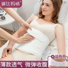 【送盆骨带】琳达妈咪产后收腹带纯棉纱布孕妇束腹带顺产剖腹产使用产妇束缚带