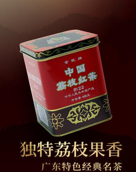 金帆中国荔枝红茶400克/罐