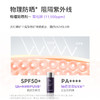 德妃养肤倍护紫苏防晒乳 商品缩略图6