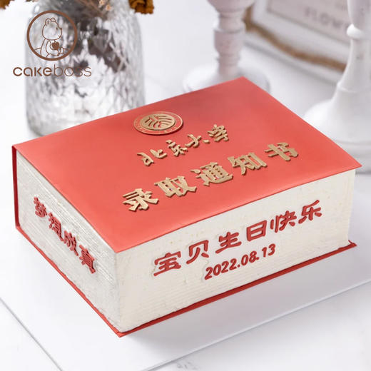 清华北大录取通知书水果奶油蛋糕（可改字） 商品图0