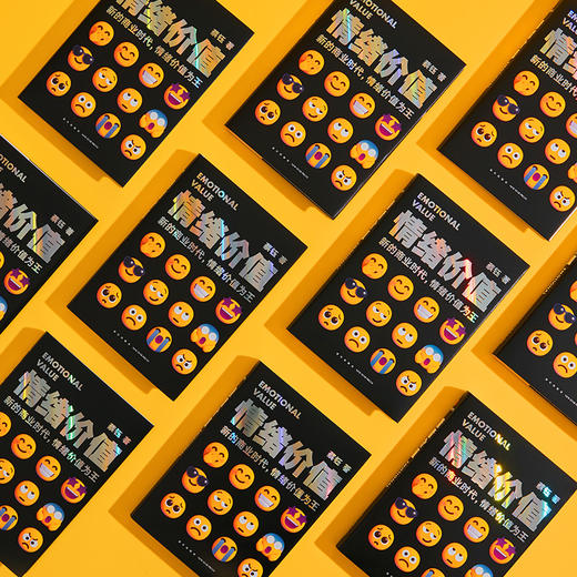 《情绪价值》（一部关于人性的生意经/商业观察家蔡钰新锐之作/让你的产品在同质化时代杀出重围） 商品图7