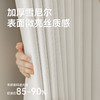 【光合】金蝉新款竖纹雪尼尔抗菌遮光卧室客厅现代风窗帘 商品缩略图3