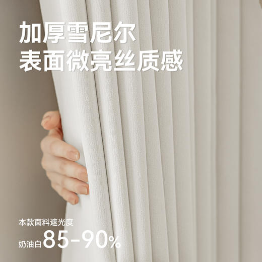 【光合】金蝉新款竖纹雪尼尔抗菌遮光卧室客厅现代风窗帘 商品图3