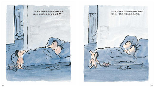 《和爸爸一起真好》绘本，向孩子展示平日里不易察觉的父爱，让每个孩子都能切身感受到伟大父爱的无声滋养（3~6） 商品图4